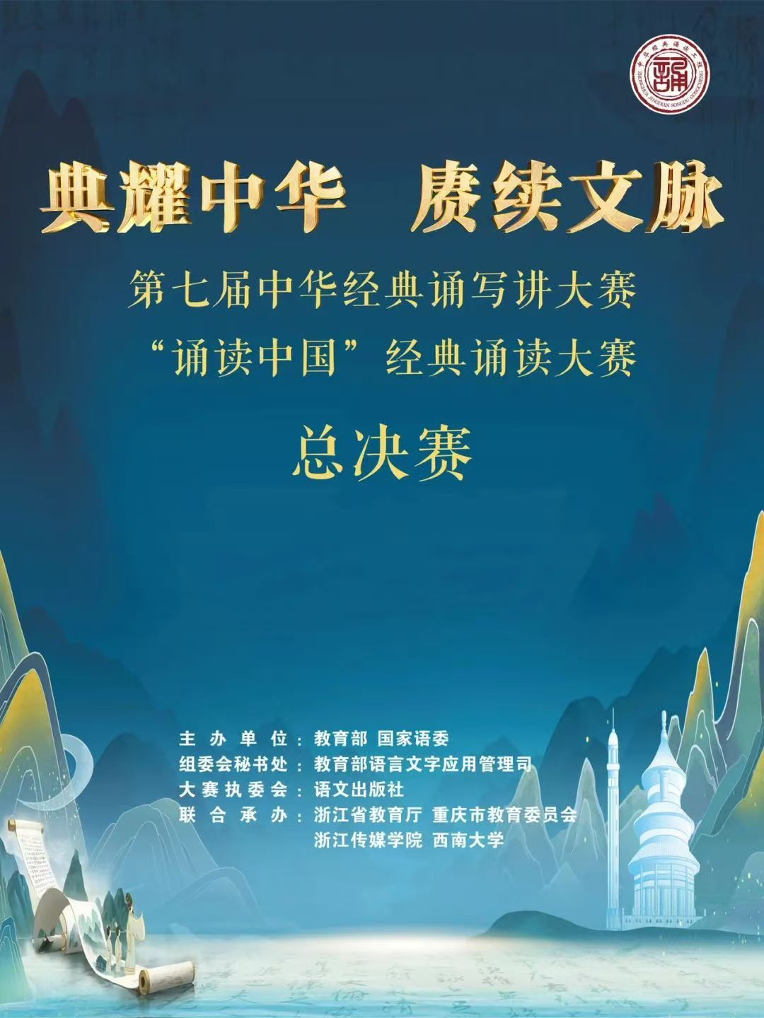 国赛主背景.jpg
