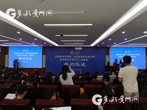美加墨世界杯官方网站“协和班”将开启首届招生
